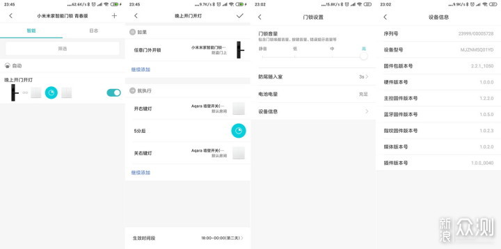 忘带钥匙不用怕，小米米家智能门锁青春版体验_新浪众测