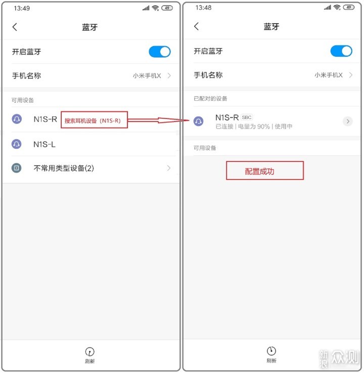 万元以下听个响，南卡N1S新品试用轻体验_新浪众测