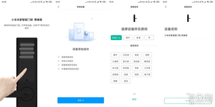 忘带钥匙不用怕，小米米家智能门锁青春版体验_新浪众测