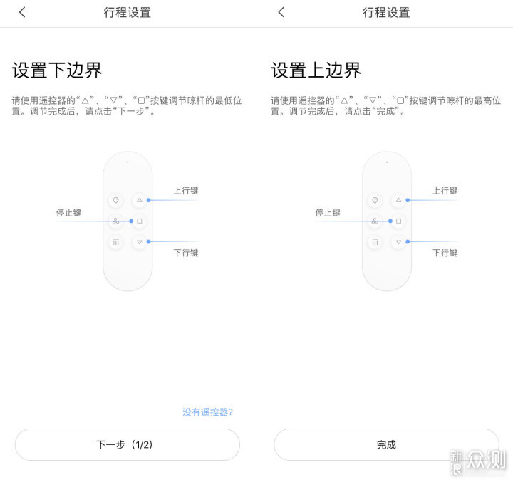 家的进化论-让晾衣服变简单的Aqara晾衣机_新浪众测