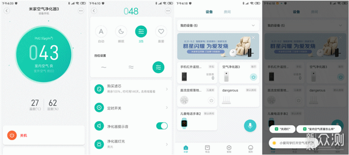 持续改进不停歇，千元级精品米家空气净化器3_新浪众测