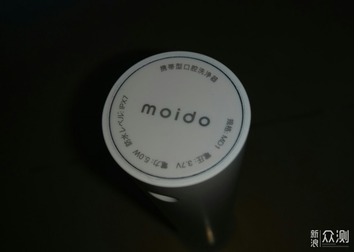 moido便携冲牙器有效又实用，你的护齿新助理_新浪众测