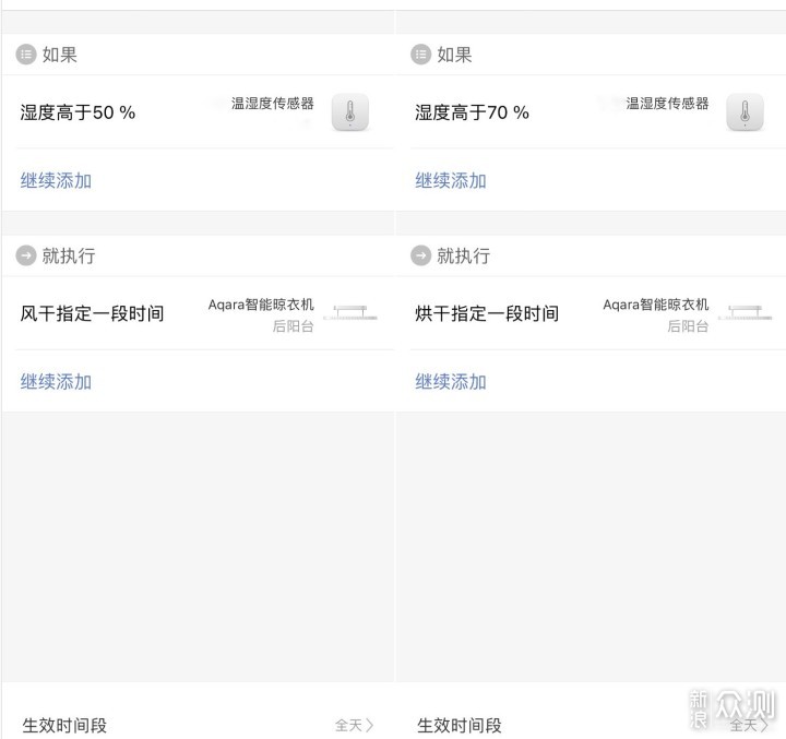 家的进化论-让晾衣服变简单的Aqara晾衣机_新浪众测