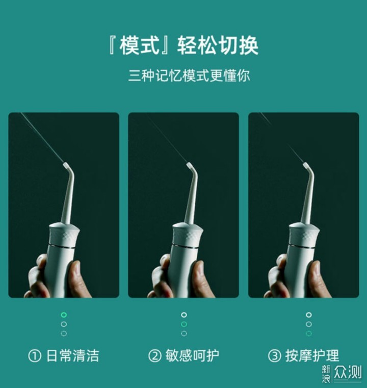 moido便携冲牙器有效又实用，你的护齿新助理_新浪众测