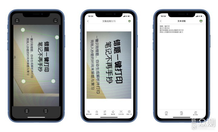 重拾记录的仪式感——啵哩智能口袋打印机体验_新浪众测