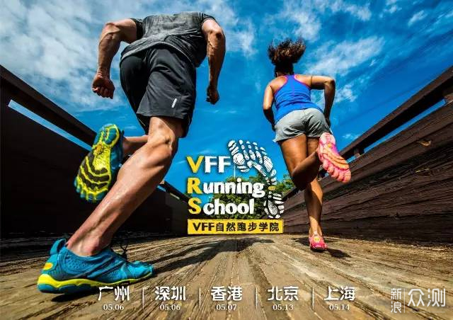 vibram  五指与包袱 极简主义运动鞋 _新浪众测