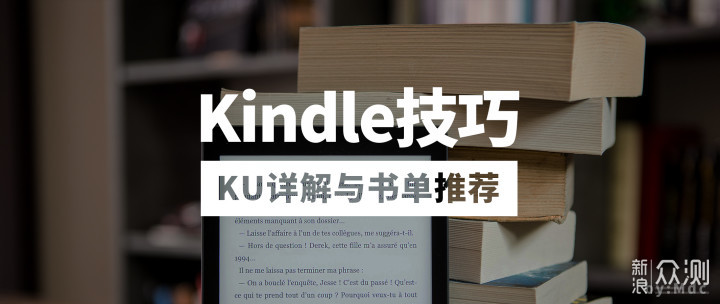 【百本精选书单】Kindle Unlimited完全解读！_新浪众测