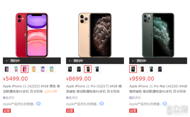 iPhone11推5499“低价机”，卡位华为！_新浪众测