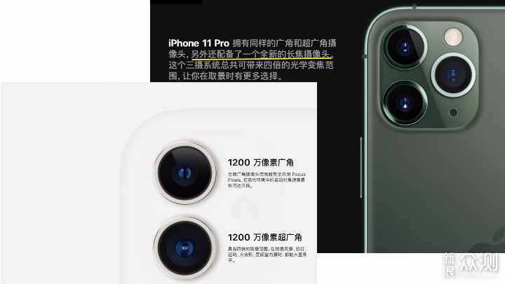 iPhone11推5499“低价机”，卡位华为！_新浪众测