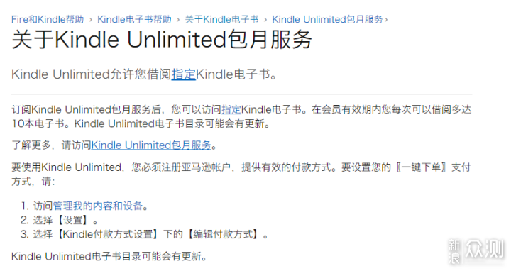 【百本精选书单】Kindle Unlimited完全解读！_新浪众测