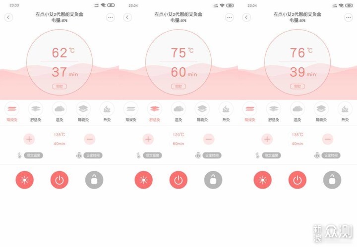 送礼自用好工具，左点小艾2代无线智能艾灸盒_新浪众测