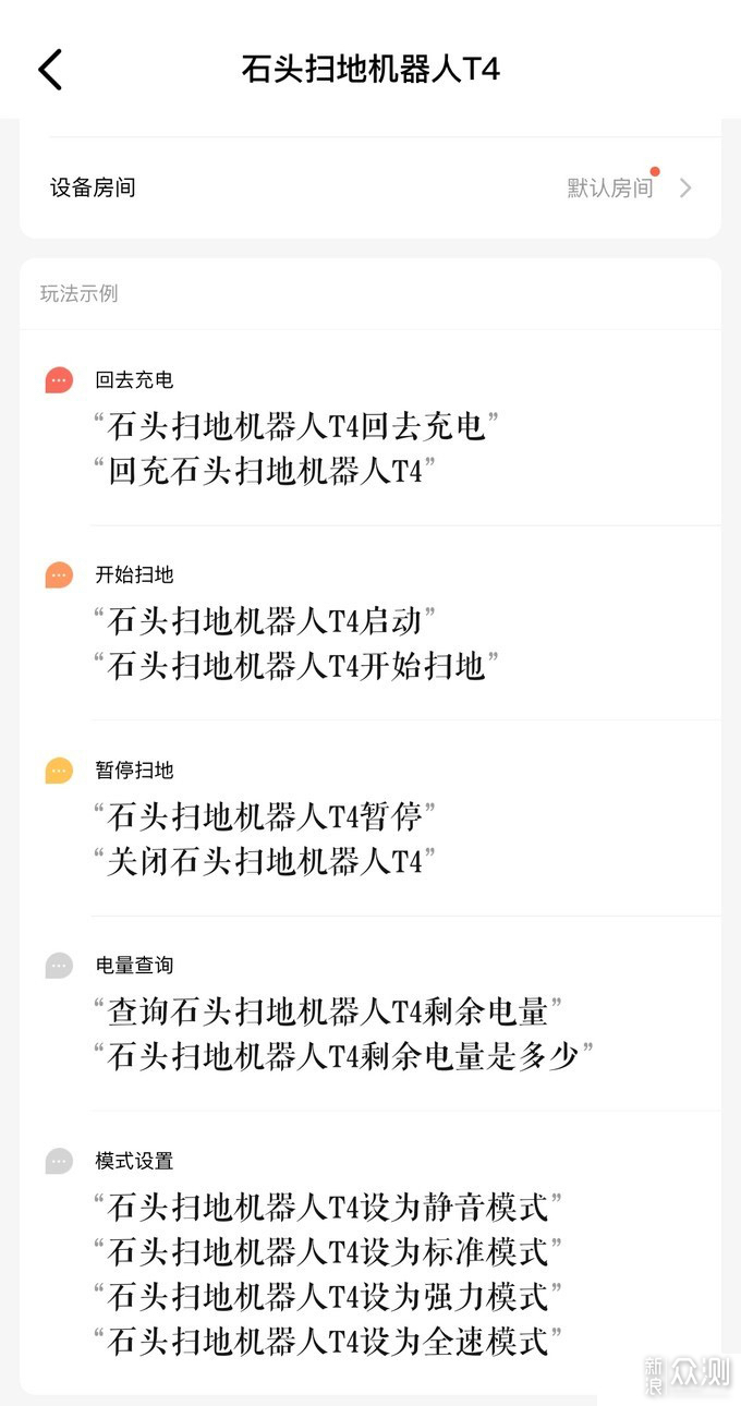 石头扫地机器人T4 vs 小米扫地机器人对比测评_新浪众测