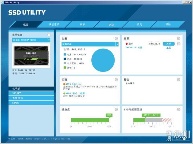 用东芝TR200，系统更快、存“私房”更放心…_新浪众测