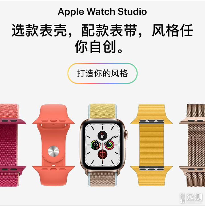 苹果推出Apple Watch定制坊,表带表壳随意配_新浪众测