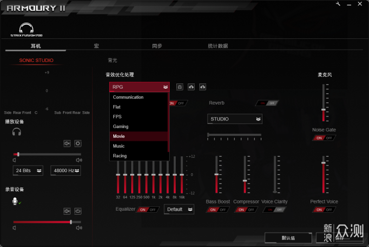 音效牛颜值高：可触控的ROG Strix Fusion700_新浪众测