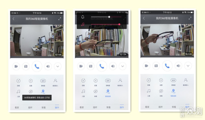 既能看家更能带娃，360智能摄像机云台变焦版_新浪众测