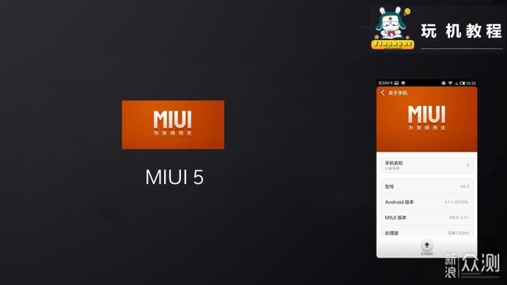 盘点MIUI 1到MIUI 10设计风格、logo的变化_新浪众测