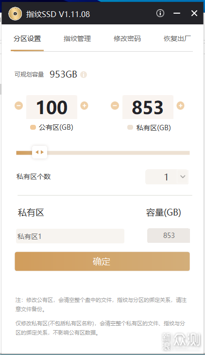 小巧的加密保险柜 T100F指纹加密移动硬盘体验_新浪众测