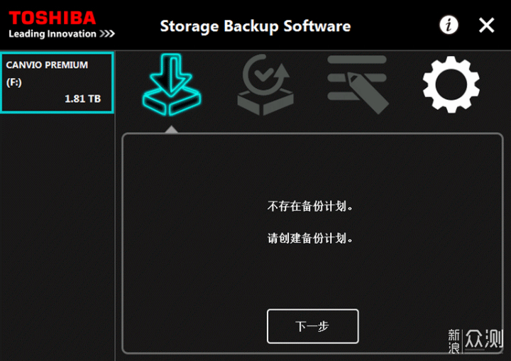 数据备份好帮手，东芝Premium移动硬盘初体验_新浪众测