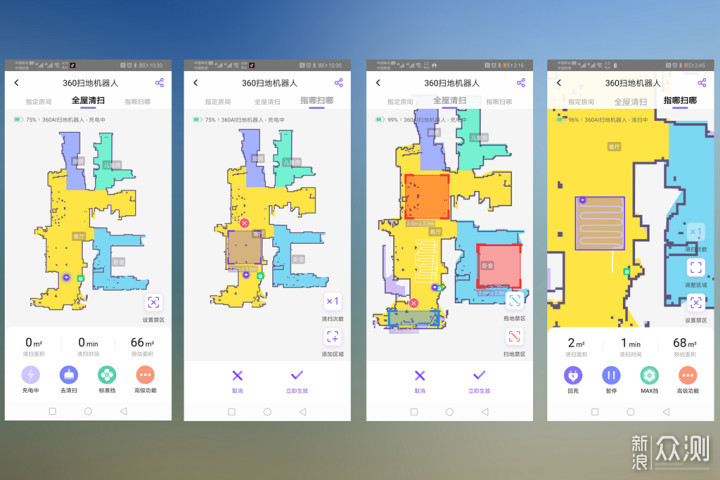 360扫地机器人T90体验，22类传感器激光雷达_新浪众测