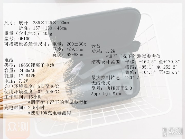 大疆OSMO手机云台3——手机实现花样视频拍摄_新浪众测
