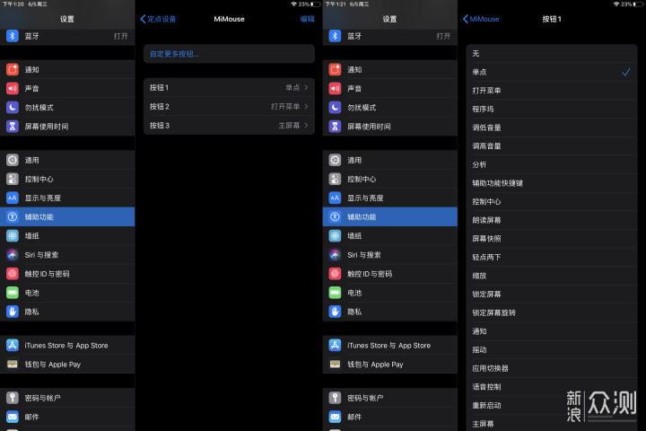 能否成为生产力工具？IOS13(iPad OS)深度体验_新浪众测