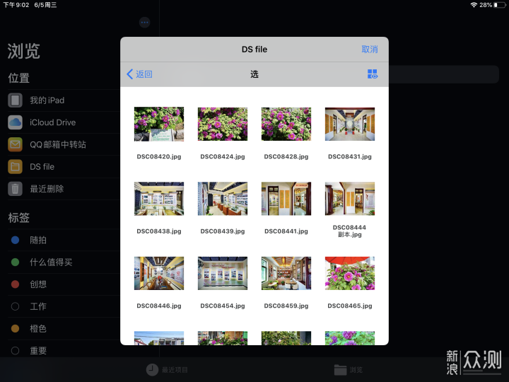 能否成为生产力工具？IOS13(iPad OS)深度体验_新浪众测