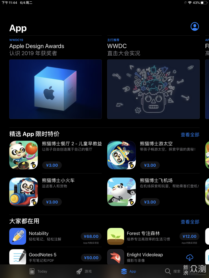 能否成为生产力工具？IOS13(iPad OS)深度体验_新浪众测