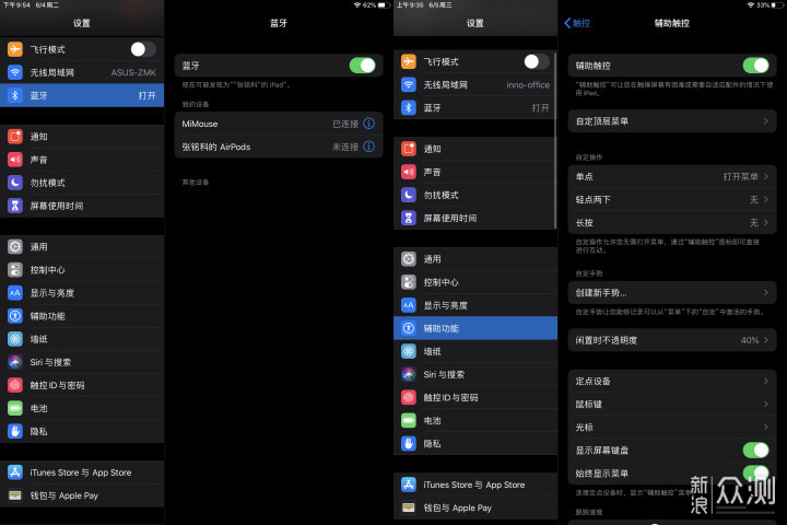 能否成为生产力工具？IOS13(iPad OS)深度体验_新浪众测