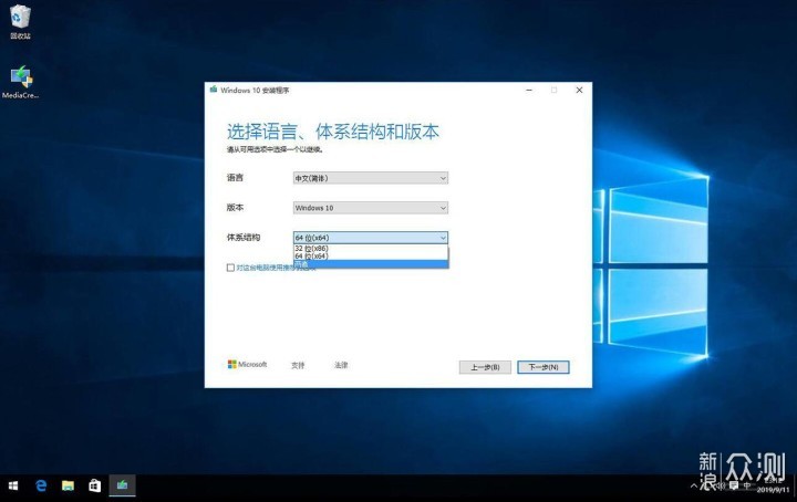 零基础、超详细安装官方原版Windows 10教程_新浪众测