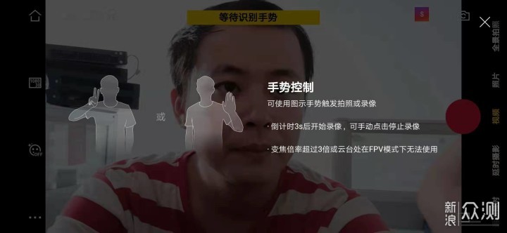 小白的第一次手机云台体验_新浪众测