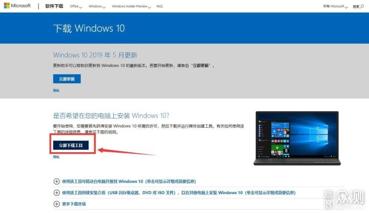 零基础、超详细安装官方原版Windows 10教程_新浪众测