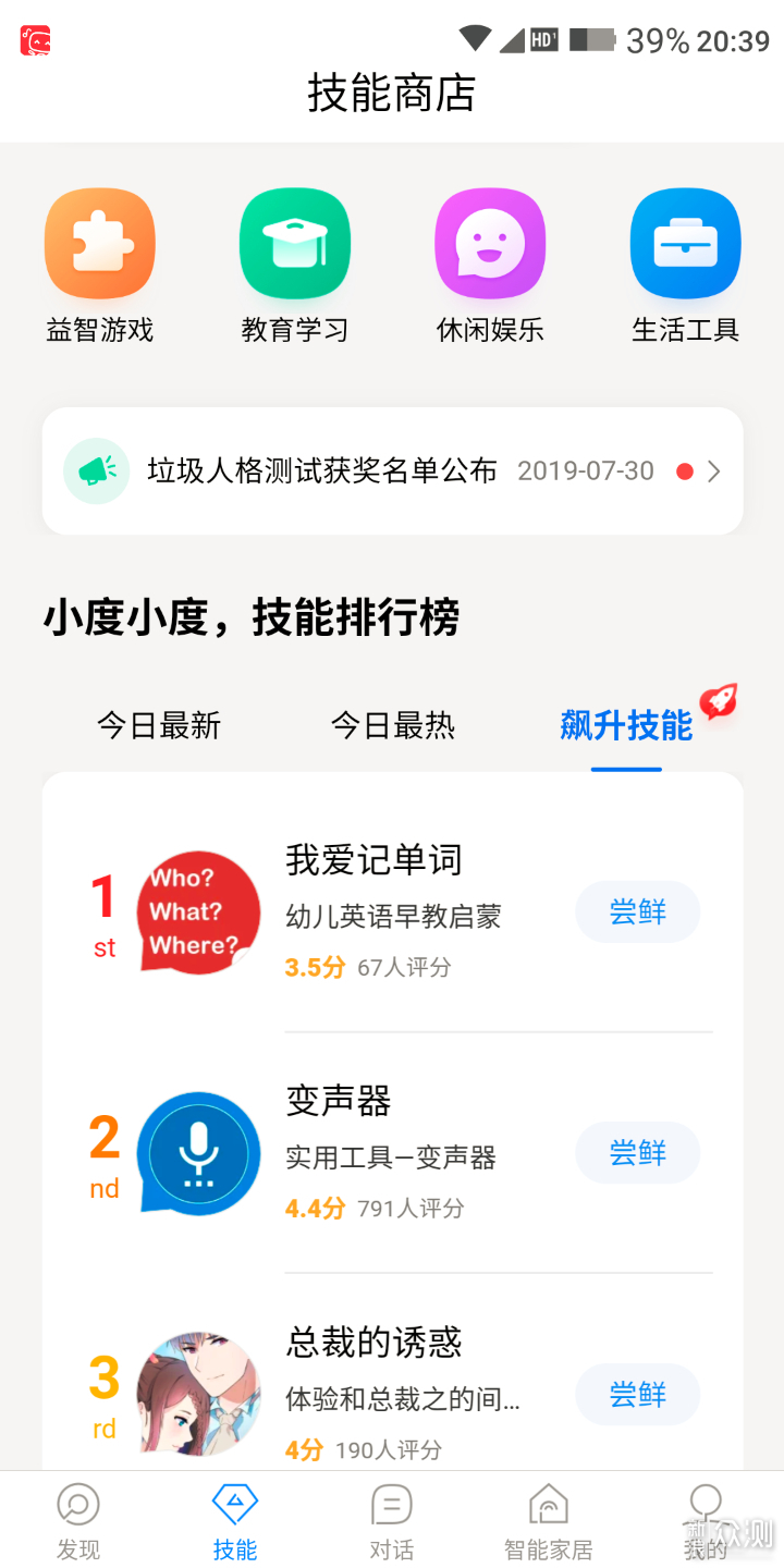 好看不贵，好听不累--小度音箱play_新浪众测