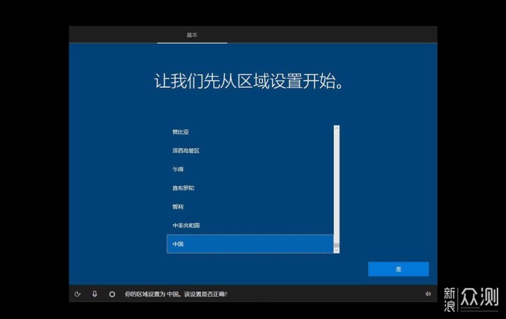 零基础、超详细安装官方原版Windows 10教程_新浪众测