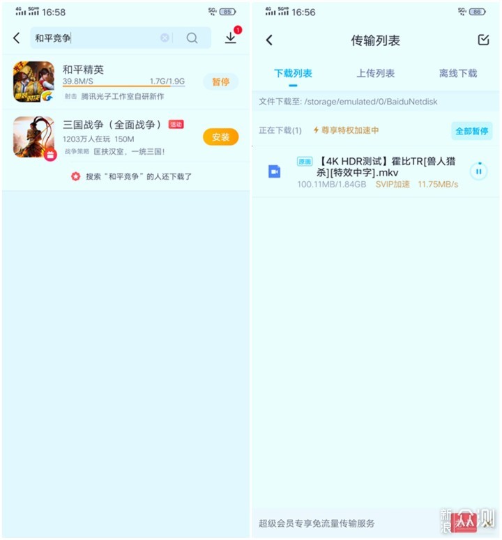“服不起”榜跑分第一，iQOO Pro 5G上手体验_新浪众测