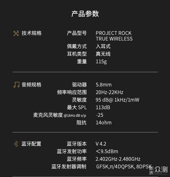 天生猛兽——JBL UA Project Rock巨石强森版_新浪众测