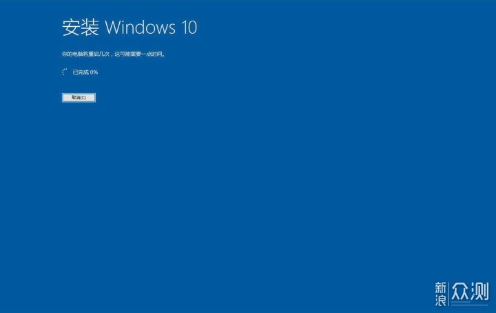 零基础、超详细安装官方原版Windows 10教程_新浪众测