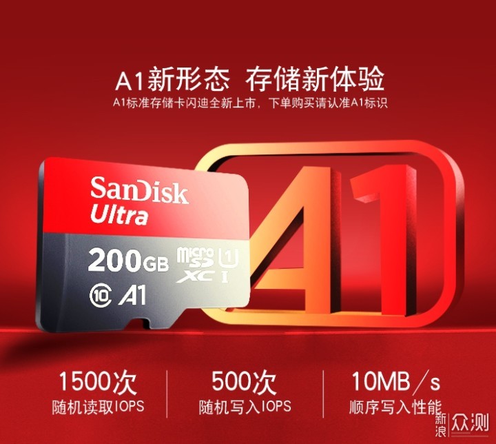 闪迪A1 Ultra 200GB MicroSDXC存储卡晒单评测_新浪众测