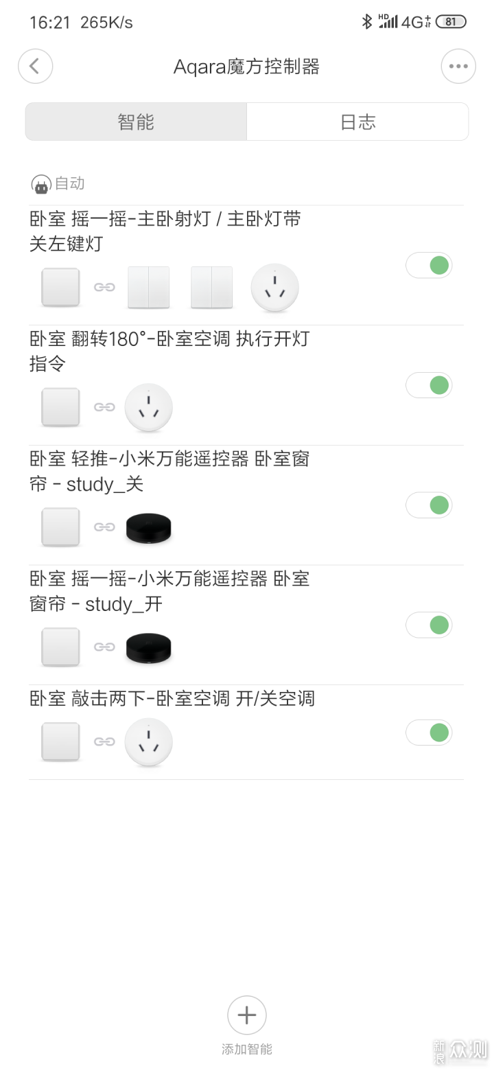 智能家居小助手，便宜好用的Aqara 魔方控制器_新浪众测