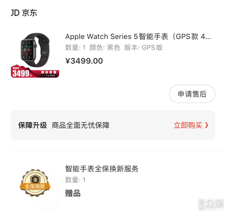 Apple Watch Series 5急速上手体验报告_新浪众测