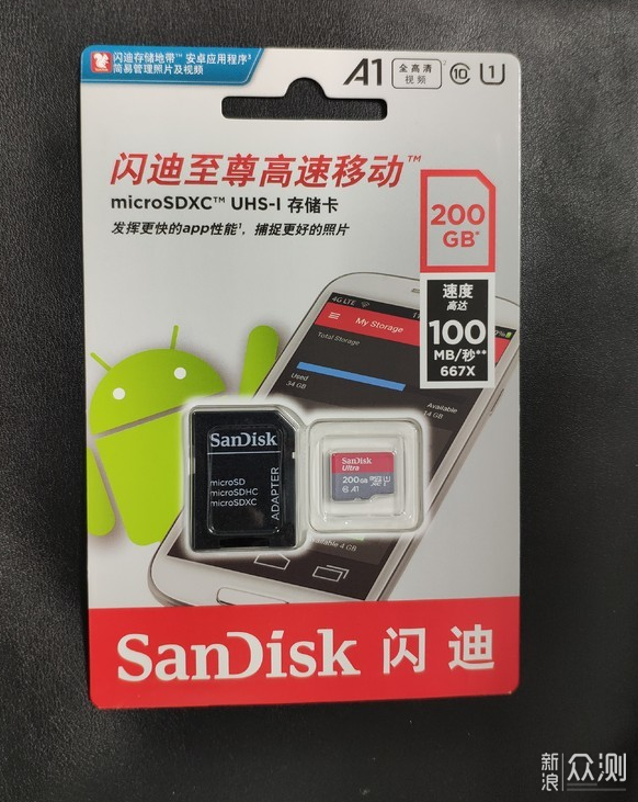 闪迪A1 Ultra 200GB MicroSDXC存储卡晒单评测_新浪众测