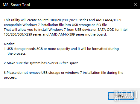 Ryzen/Intel小白也能装WIN7_新浪众测