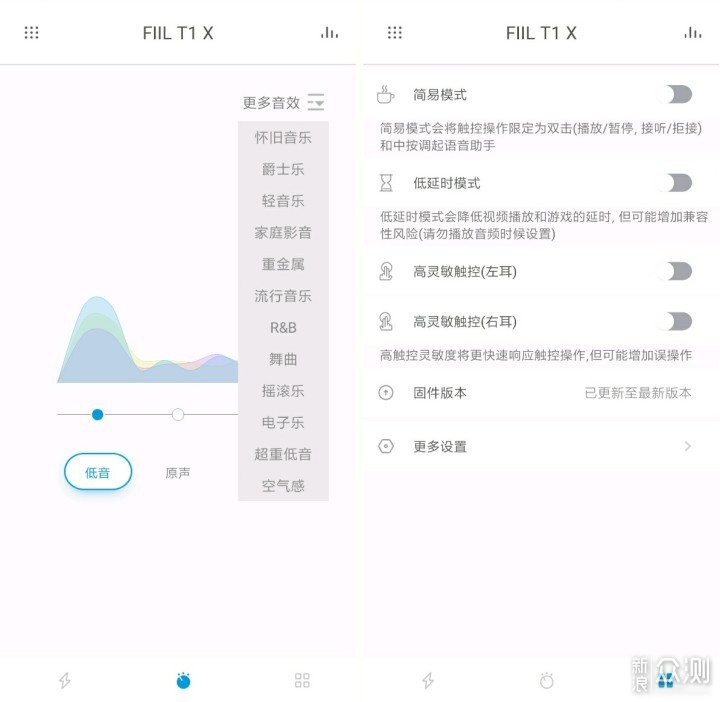 带上耳机能上头条？FIIL T1 X无线耳机Buff？_新浪众测