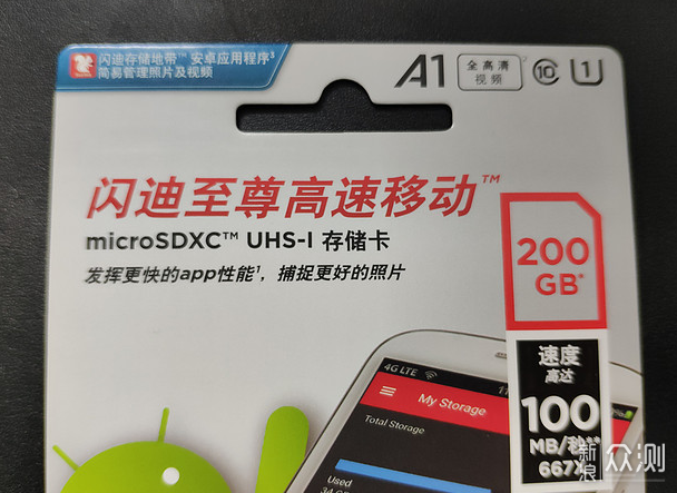 闪迪A1 Ultra 200GB MicroSDXC存储卡晒单评测_新浪众测