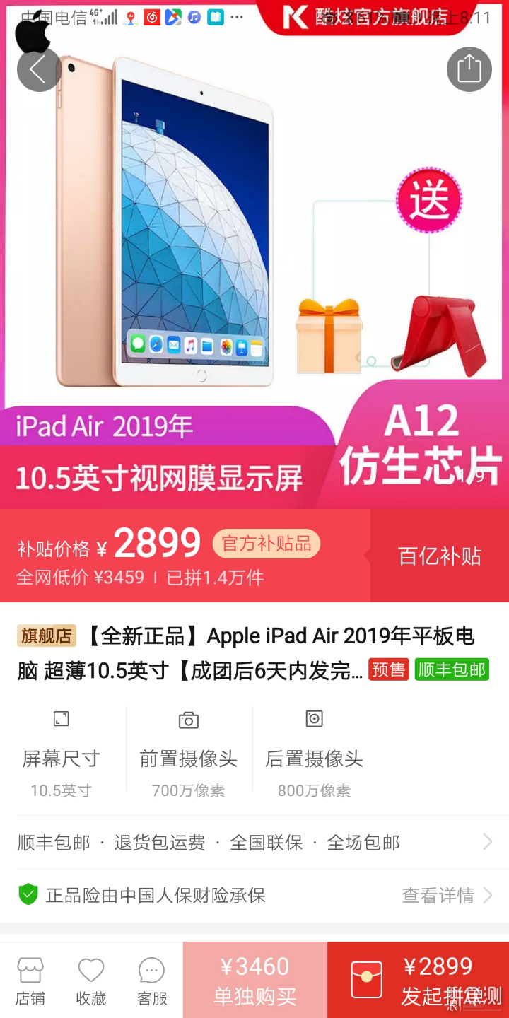 使用半年，ipadair3+applepencil的体验感受_新浪众测