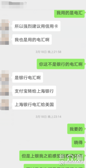 汇款避坑的必学知识，钻石一站式服务继续_新浪众测