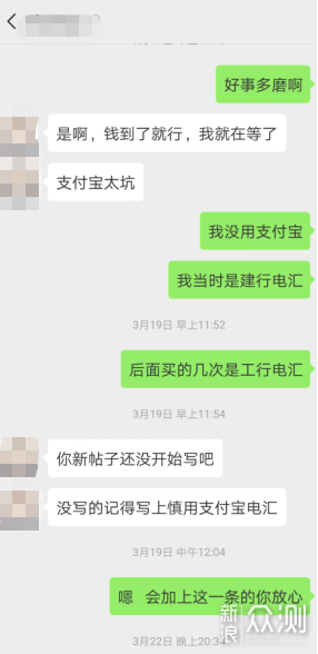 汇款避坑的必学知识，钻石一站式服务继续_新浪众测