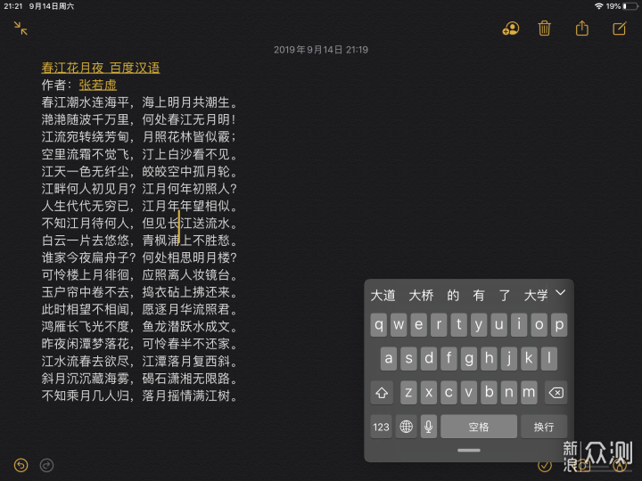 升级 iPadOS 之前，你需要知道的10件超级事项_新浪众测