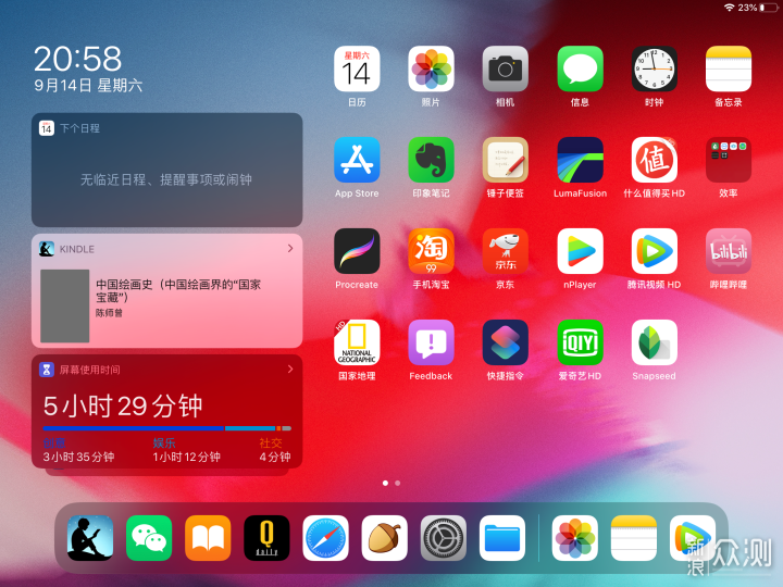 升级 iPadOS 之前，你需要知道的10件超级事项_新浪众测