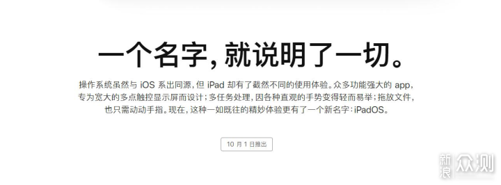 升级 iPadOS 之前，你需要知道的10件超级事项_新浪众测